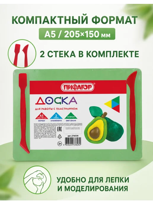 Пифагор Доска для пластилина 10 шт, 10 шт, фото 3