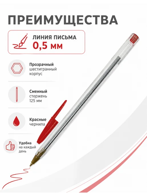STAFF Ручка красная шариковая тонкая, BP-04, 20 шт, 20 шт, фото 3