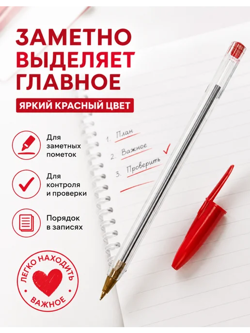 STAFF Ручка красная шариковая тонкая, BP-04, 20 шт, 20 шт, фото 6