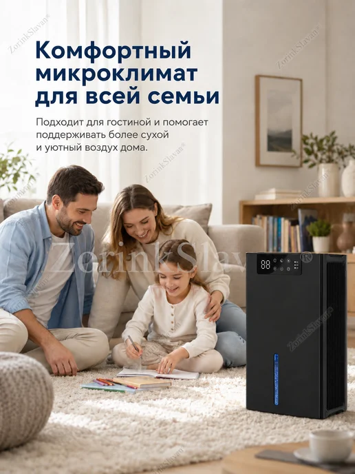ZorinkSlavan Осушитель воздуха для дома 2,4 л, датчик влажности, 2,4 л, фото 5