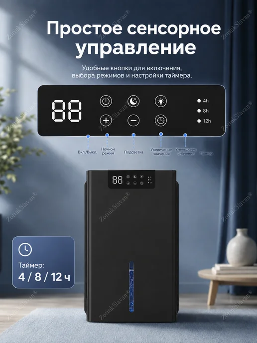 ZorinkSlavan Осушитель воздуха для дома 2,4 л, датчик влажности, 2,4 л, фото 6