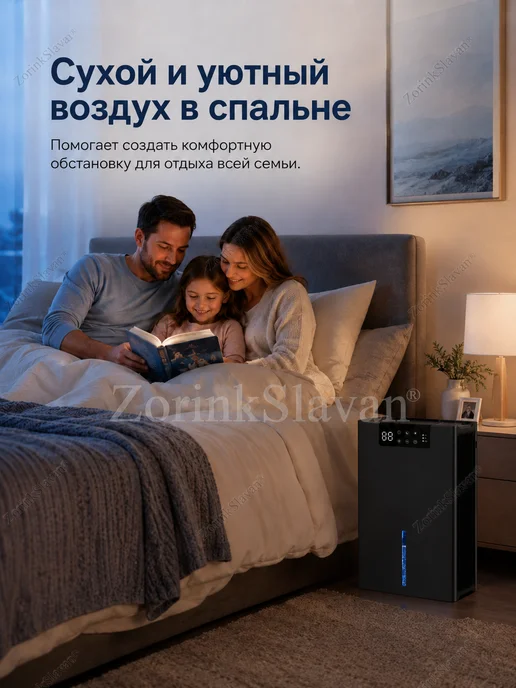 ZorinkSlavan Осушитель воздуха для дома 2,4 л, датчик влажности, 2,4 л, фото 7