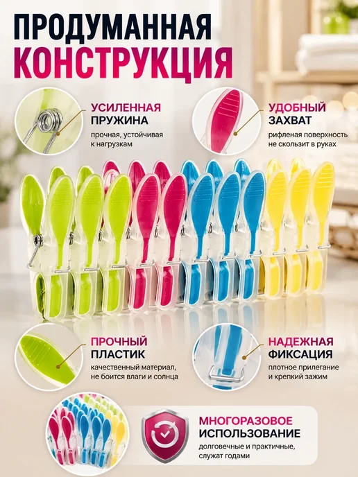 Ай11 Набор прищепок для белья 12 шт пластиковые, 12 шт, фото 2