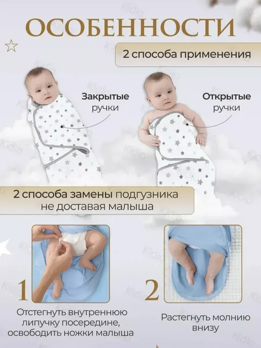 Пеленка кокон на липучке и молнии, белый