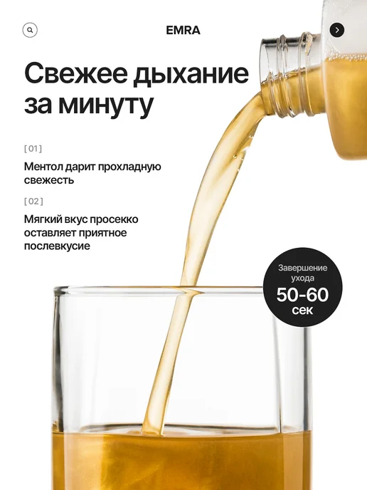 EMRA Ополаскиватель и освежитель для рта шиммер, желтый, фото 3