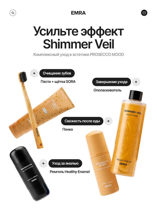 EMRA Ополаскиватель и освежитель для рта шиммер, желтый, фото 9