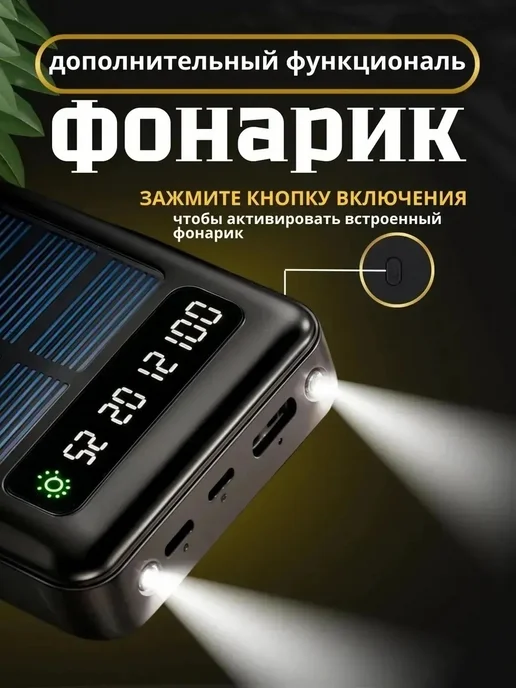 Повербанк 50000 для телефона iphone, android, черный, фото 2