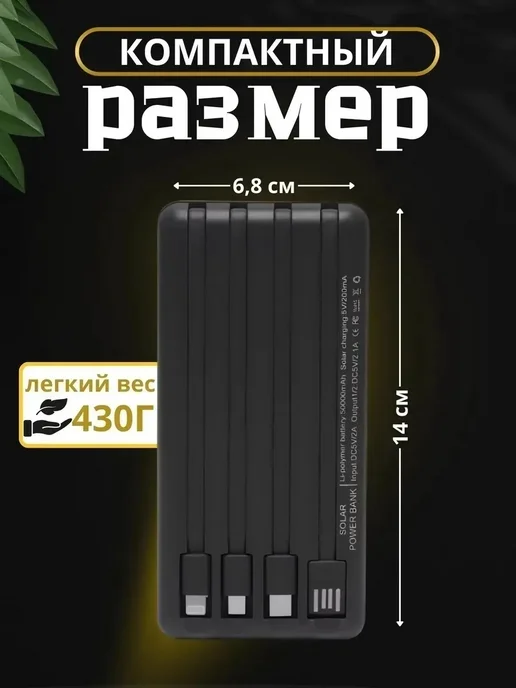 Повербанк 50000 для телефона iphone, android, черный, фото 3