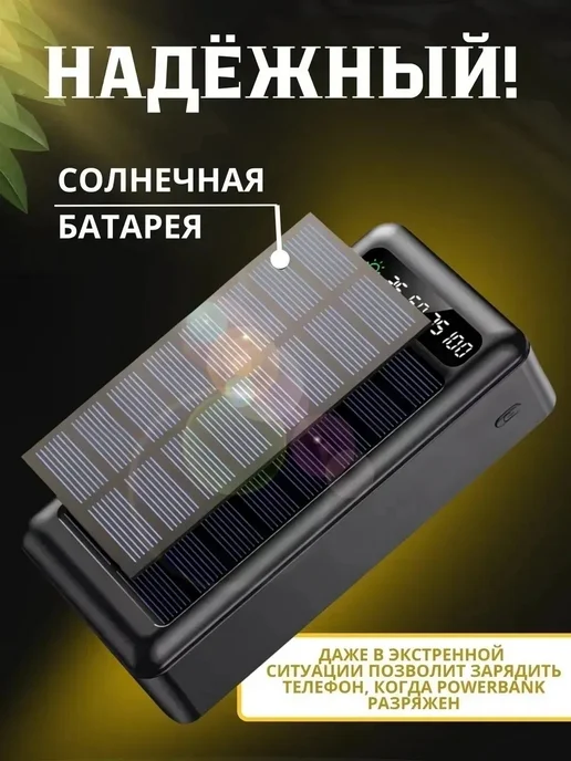 Повербанк 50000 для телефона iphone, android, черный, фото 4