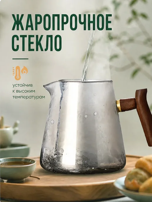 Чайник заварочный стеклянный с фильтром жаропрочный, серый, фото 4
