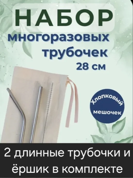 трубочки коктейльные, серый