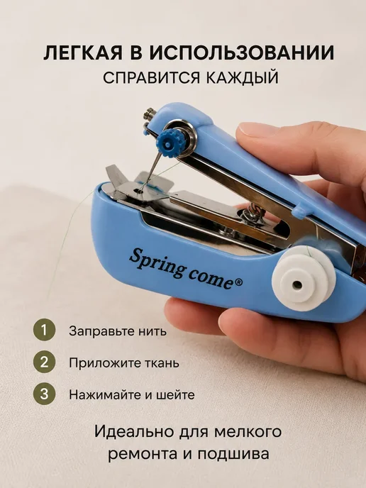 ИНИМ Мини швейная машинка ручная для ремонта одежды портативная, голубой, фото 2