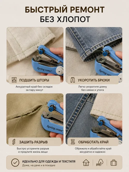 ИНИМ Мини швейная машинка ручная для ремонта одежды портативная, голубой, фото 6