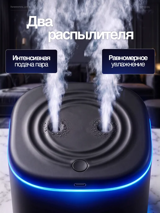 TECHVION Увлажнитель воздуха для дома с аромадиффузором и подсветкой, вариант, фото 5