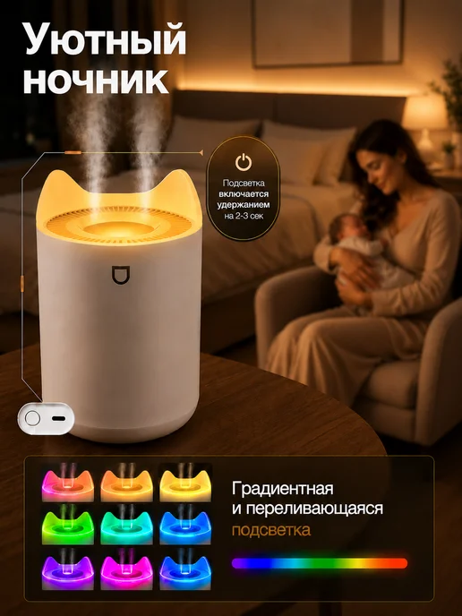 TECHVION Увлажнитель воздуха для дома с аромадиффузором и подсветкой, белый, в упаковке 800 г, фото 2