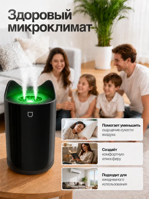 TECHVION Увлажнитель воздуха для дома с аромадиффузором и подсветкой, вариант, фото 4
