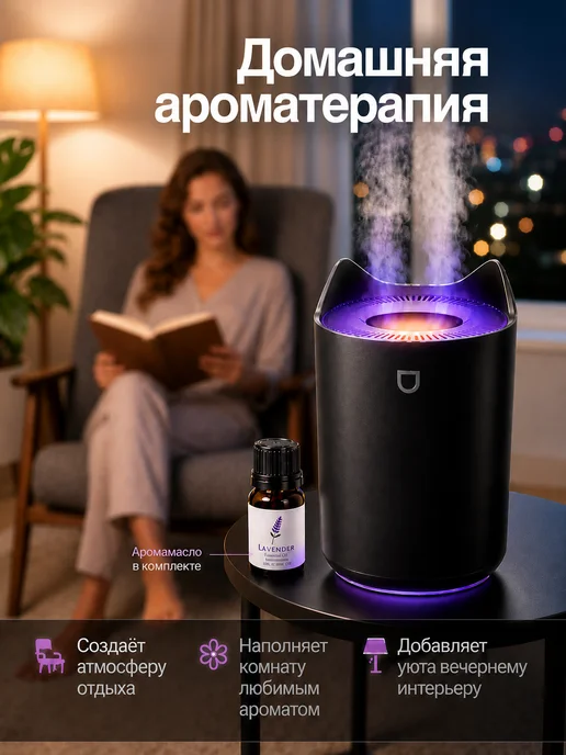 TECHVION Увлажнитель воздуха для дома с аромадиффузором и подсветкой, вариант, фото 5