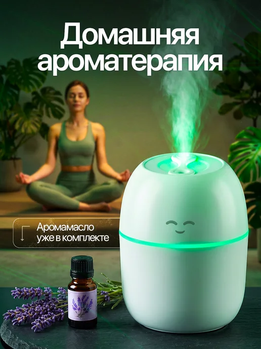 TECHVION Увлажнитель воздуха для дома с аромадиффузором и подсветкой, вариант, фото 3
