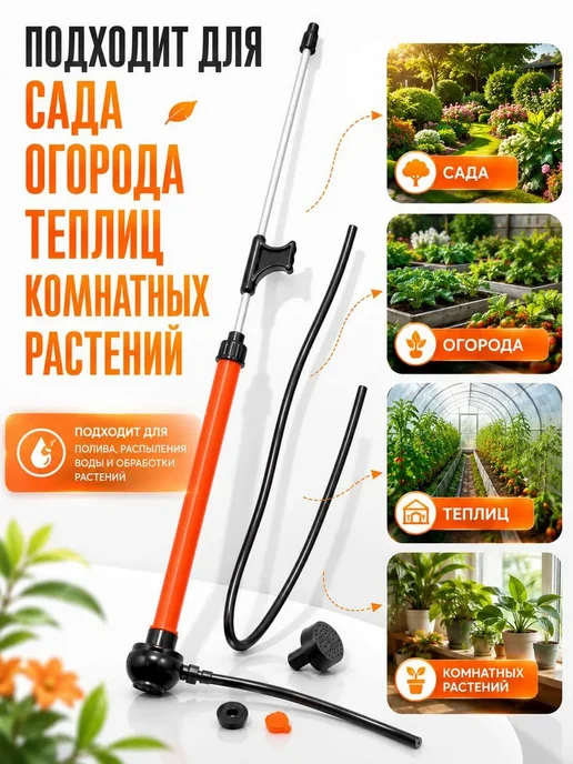 ВИНТ85 садовый ручной опрыскиватель, вариант, фото 2