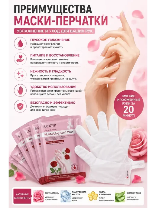 АЛЯНА Маски увлажняющие для рук, 5 шт_*, 5 шт, фото 2