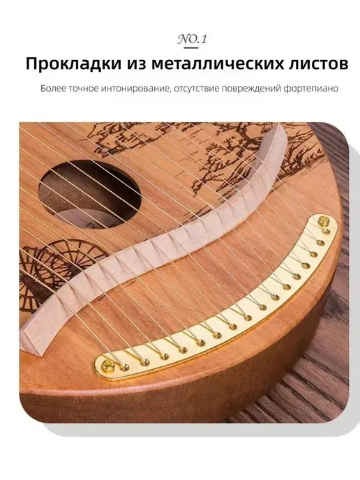 Ключ C, 24-струнная деревянная лира, арфа, вариант, фото 6