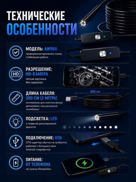 КазБренд Эндоскоп для смартфона USB камера для труб и авто, черный, фото 2