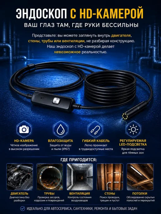 КазБренд Эндоскоп для смартфона USB камера для труб и авто, черный, фото 8