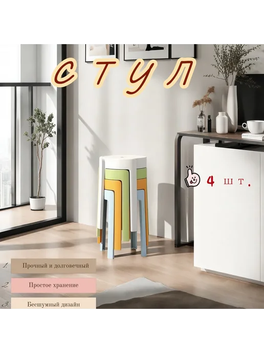 Комплект стульев, стулья для кухни,4 шт, 4 шт