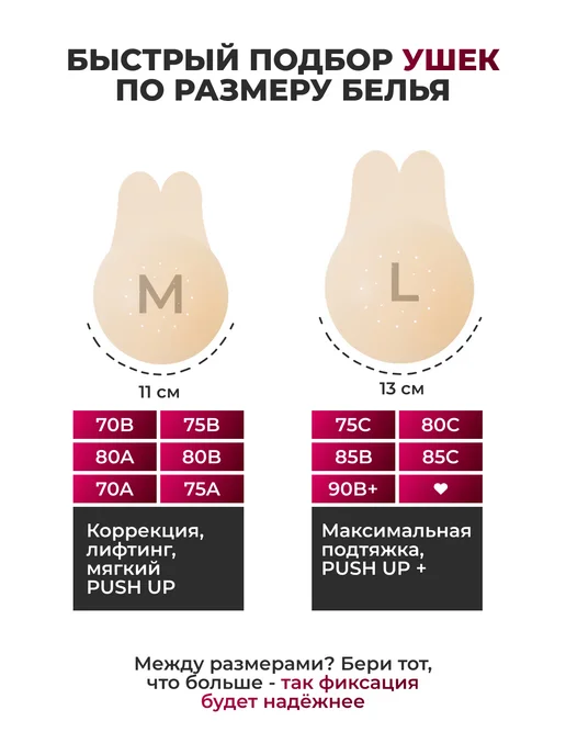LANATURÉE ЕСТЕСТВЕННОСТЬ ВНУТРИ Силиконовые накладки Воздушные ушки, бежевый, фото 2