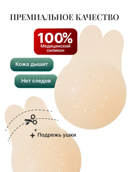 LANATURÉE ЕСТЕСТВЕННОСТЬ ВНУТРИ Силиконовые накладки Воздушные ушки, бежевый, фото 3