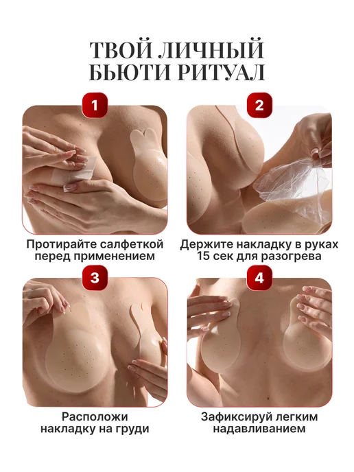 LANATURÉE ЕСТЕСТВЕННОСТЬ ВНУТРИ Силиконовые накладки Воздушные ушки, бежевый, фото 5