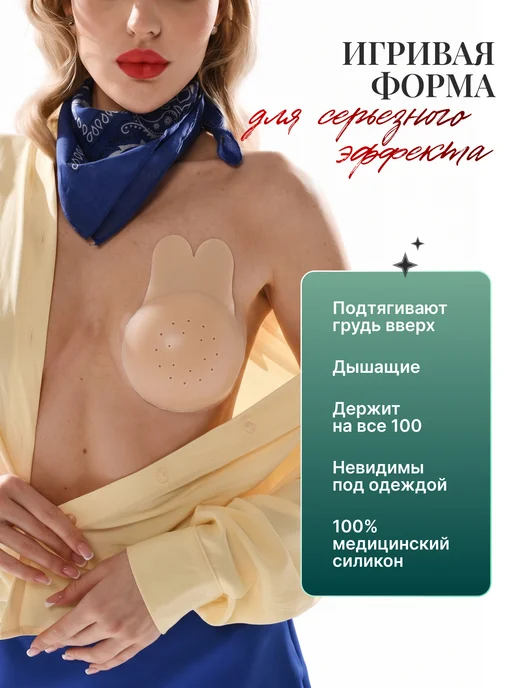 LANATURÉE ЕСТЕСТВЕННОСТЬ ВНУТРИ Силиконовые накладки Воздушные ушки, бежевый, фото 7