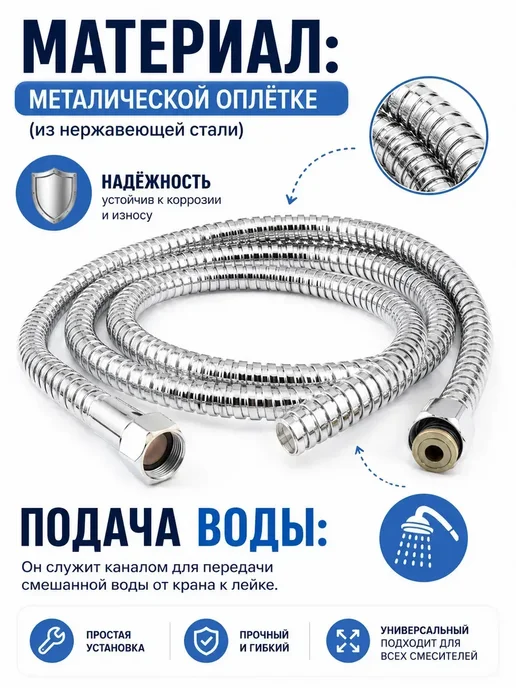 КазБренд Металлический душевой шланг гибкий для ванной 1,5м, 1,5 м, фото 2