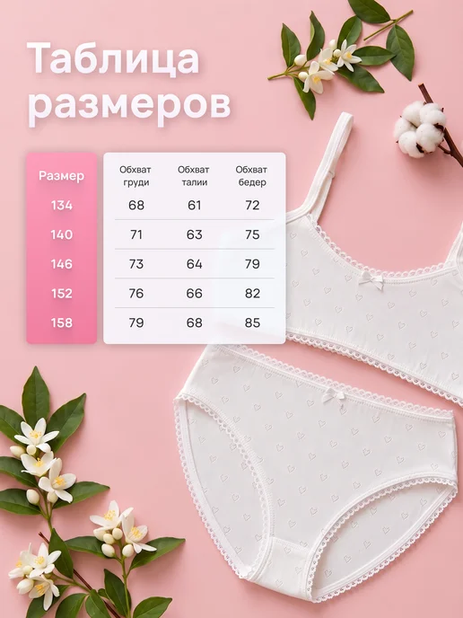 mini Queens Комплект нижнего белья топ и трусы для подростка, белый, фото 2