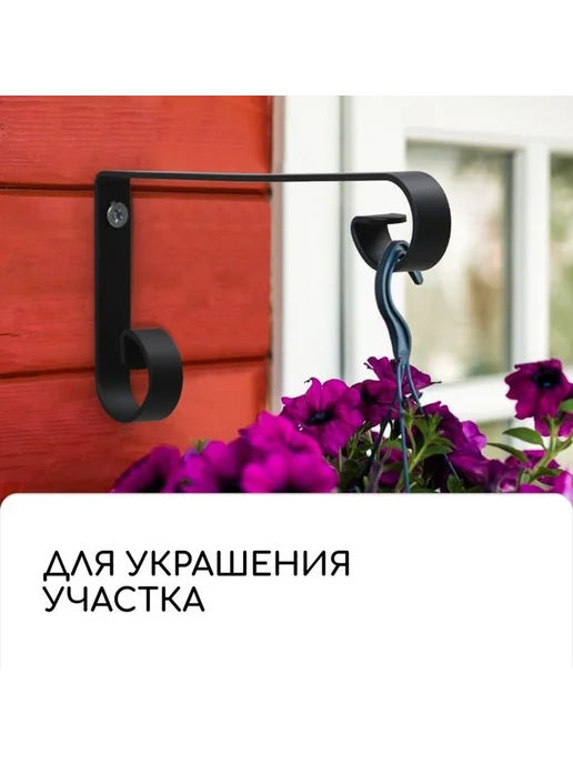 Кованый настенный кронштейн для кашпо, черный, фото 6