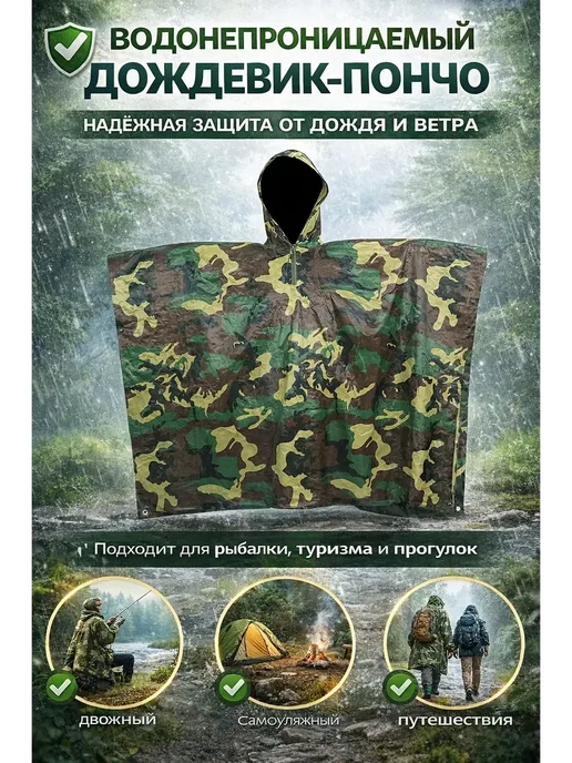 зарина86 плащ пончо*, зеленый