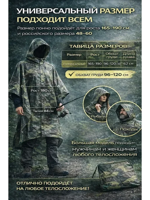 нурс93 Дождевик-пончкамуфляжный*, зеленый, фото 3