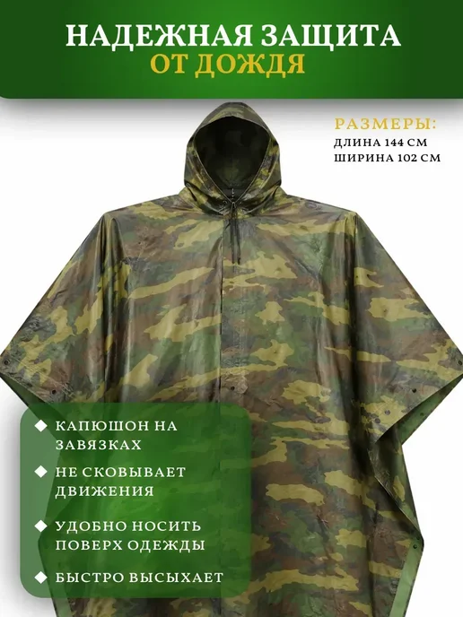ARVION ZN Дождевик мужской с капюшоном пончо*, зеленый, фото 2