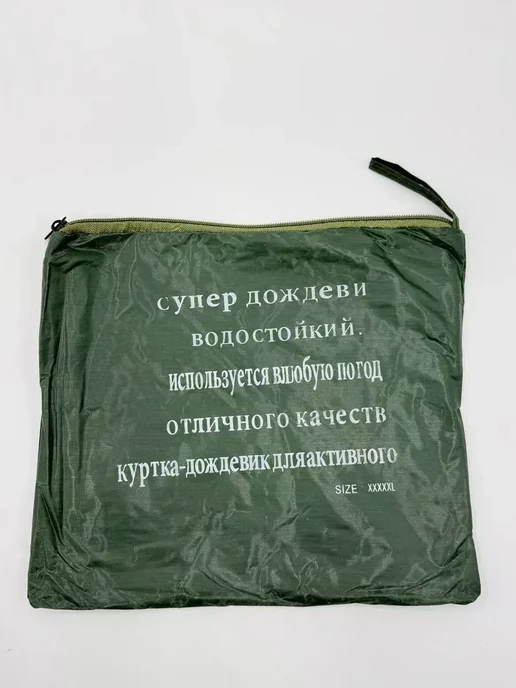 ЧУДО КЕРАШ Дождевик универсальный д58 размера водонепроницаемый*, синий, фото 3