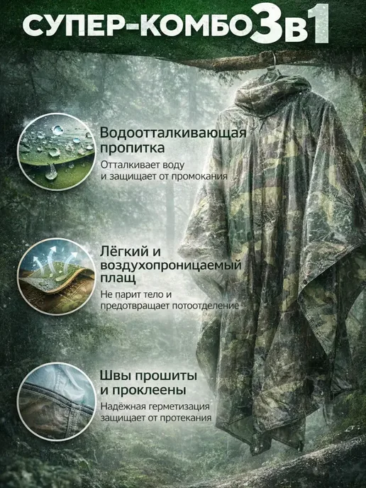 KUDUSAI2 Дождевик военный с капюшоном непромокаемый*, зеленый, фото 2