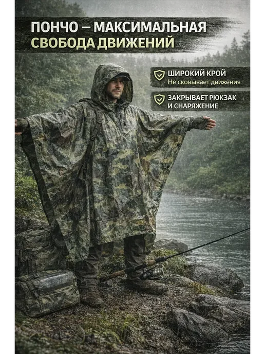 Novalin New Дождевик пончпоходное тактическое плащ от дождя*, зеленый, фото 2