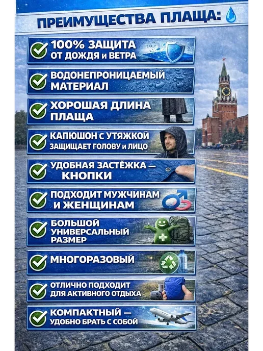 Шик+ Плащ-дождевик с капюшоном для отдыха и рыбалки*, голубой, фото 2