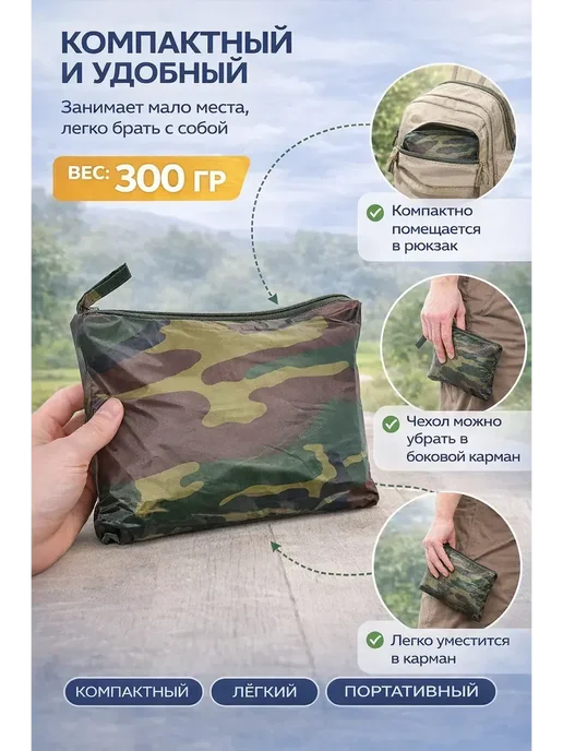 NUNAlite Дождевик пончмох тактический с капюшоном*, зеленый, фото 4