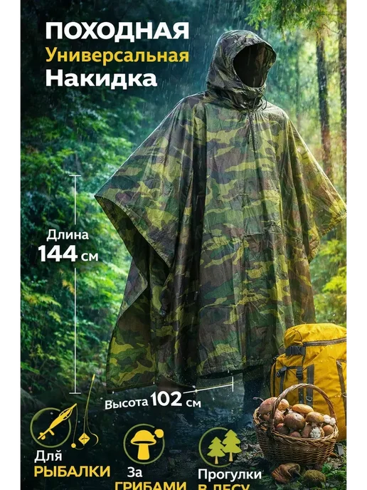 алсен Плащ дождевик мужской*, зеленый