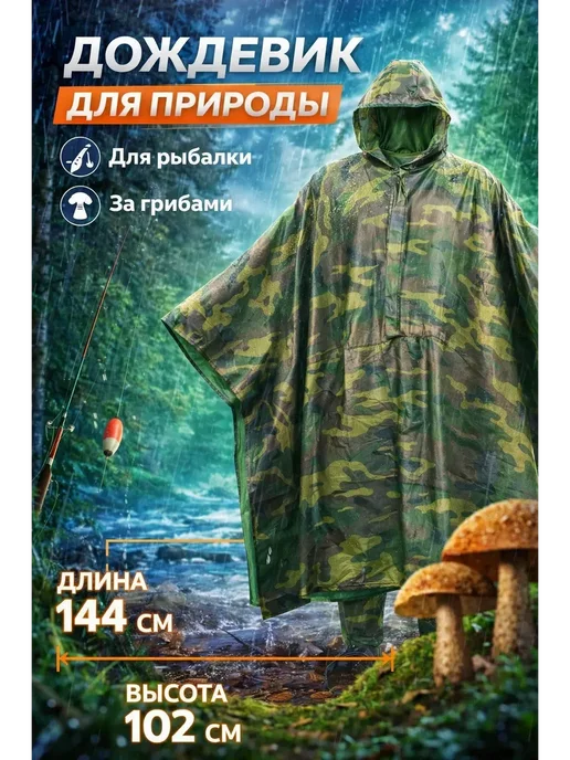 алсен Плащ дождевик мужской*, зеленый, фото 3