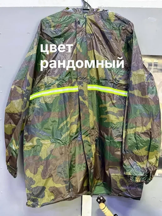 хвиманг Дождевик костюм камуфляжный*, зеленый, фото 6