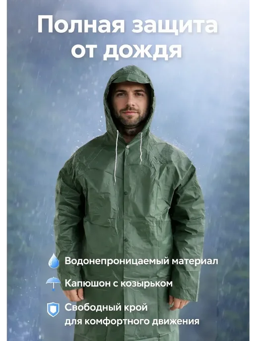 АА8 Дождевик для прогулки и охоты водоотталкивающий*, синий, фото 2