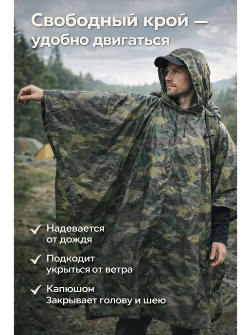 саске Дождевик пончводонепроницаемый универсальный*, зеленый, фото 3