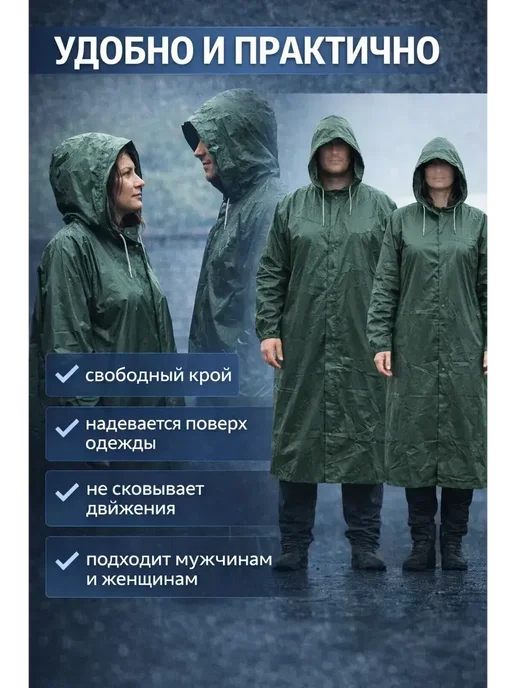 МУС22 Плащ-дождевик водонепроницаемый с капюшоном универсальный*, синий, фото 4