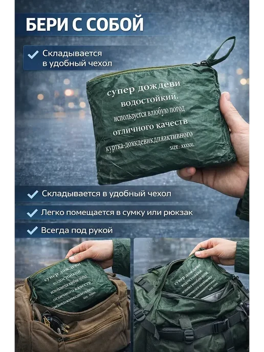 МУС22 Плащ-дождевик водонепроницаемый с капюшоном универсальный*, синий, фото 5